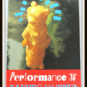 Performance '86 パンフレット