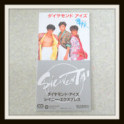 ダイヤモンド・アイズ レイニー・エクスプレス8cm CD