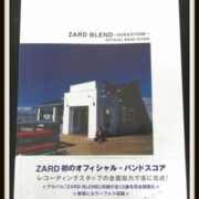 バンドスコア ZARD BLEND SUN&STONE
レア度★★★★★☆☆☆☆☆ バンドスコア ZARD BLEND SUN&STONE
