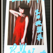 生田絵梨花 直筆サイン入り チェキ
レア度★★★★★★☆☆☆☆ 乃木坂46 生田絵梨花 直筆サイン入り チェキ ポラ 抽プレ