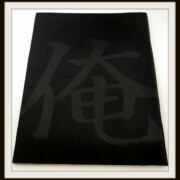 エレファントカシマシ 2003俺の道 ツアーパンフ エレファントカシマシ 2003俺の道 ツアーパンフ