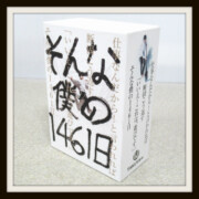 UVERworld TAKUYA∞ 仕事なんだから！と言われれば断固こう返す「いいえ！これは、遊びです。」そんな僕の1461日