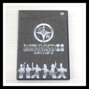 DVD プロモ盤 ミュージカル 忍たま乱太郎 第5弾 再演～新たなる敵!～