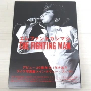 写真集 エレファントカシマシ THE FIGHTING MAN ポスター 袋付き 写真集 エレファントカシマシ THE FIGHTING MAN ポスター 袋付き
