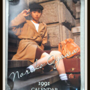 カレンダー：小川範子 1991年