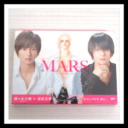 MARS～ただ、君を愛してる～( DVD-BOX)