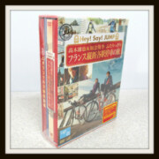 高木雄也＆知念侑李 ふたりっきり フランス縦断各駅停車の旅 DVD 初回生産限定盤