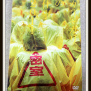 カリ≠ガリの仕事 2011 DVD-BOX