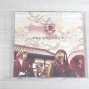CD 真天地開闢集団ジグザグ「てやんでい!てやんでい!」 CD 真天地開闢集団ジグザグ「てやんでい!てやんでい!」