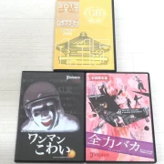 初回限定盤 DVD「全力バカ」「一生バカ」「ワンマンこわい」 初回限定盤 DVD 「全力バカ」「一生バカ」「ワンマンこわい」