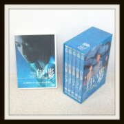 白い影 DVD BOX Vol.1～Vol.5+その物語のはじまりと命の記憶セット