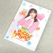 DVD 稲場愛香 ファンクラブツアー in 北海道 のっこり とうきび けぇ! DVD 稲場愛香 ファンクラブツアー in 北海道 のっこり とうきび けぇ!