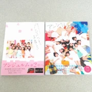 アンジュルムック&アンジュルムと書いて、青春と読む。 関連本2冊 アンジュルムック&アンジュルムと書いて、青春と読む。 関連本2冊