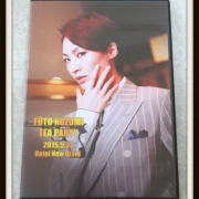 望海風斗 お茶会 DVD 2015.5.31・アル・カポネ