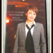 望海風斗 お茶会 DVD 2017.2.12 星逢一夜・GreatestHITS!