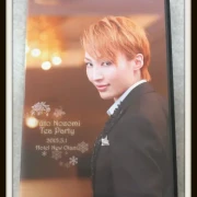 望海風斗 お茶会 DVD 2015.3.1 ルパン三世・ファンシー・ガイ