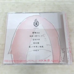 糞麺氏ね CD-真天地開闢集団-ジグザグ