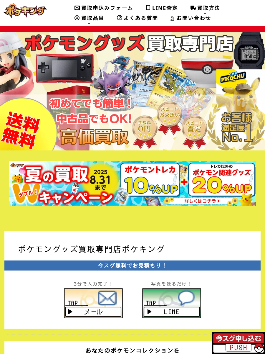 ポケモンキッズ クリア キレイハナ クサイハナ 指人形 ポケモン