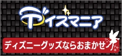 キャラクターぬいぐるみ買取専門店リトルワン