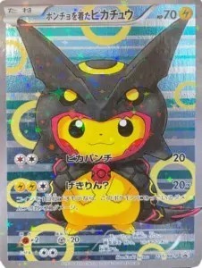 ポンチョを着たピカチュウ（プロモ）  PROMO 231/XY-P  XY/プロモ  115,000円買取