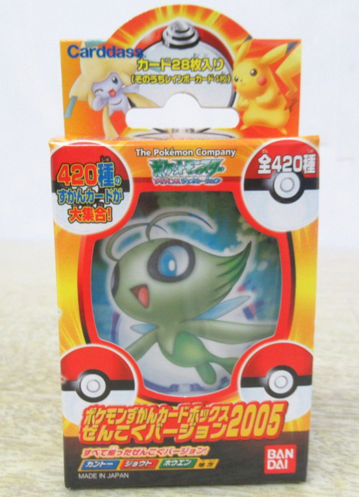 ポケモンずかんカードボックス ぜんこくバージョン2005   未開封  ポケモンずかんカードボックス ぜんこくバージョン2005  セレビィ等  28枚入り未開封  9,000円買取