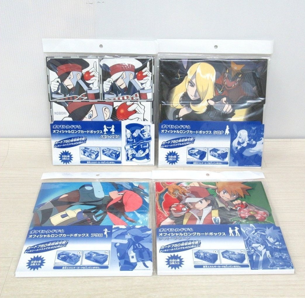 ポケモンカードゲーム オフィシャルロングカードボックス