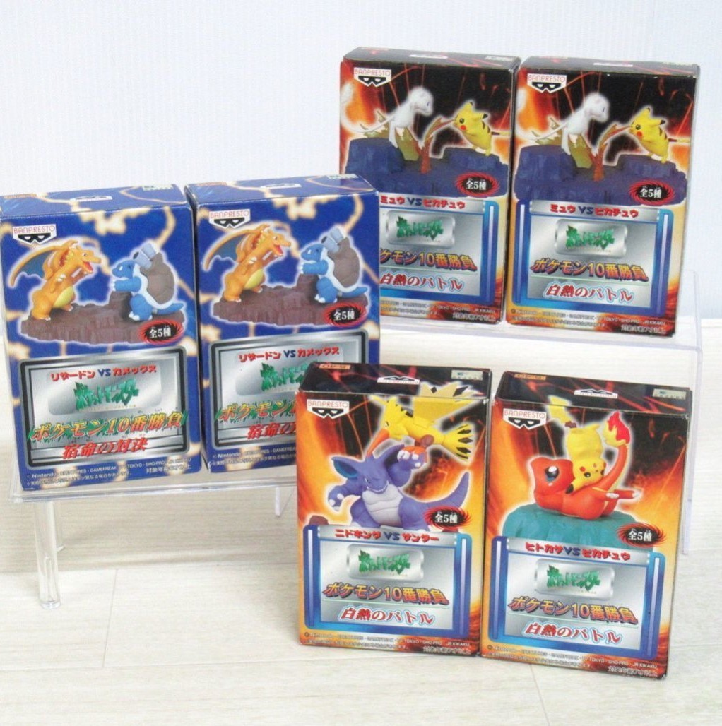 ポケモン10番勝負 宿命の対決/白熱のバトル