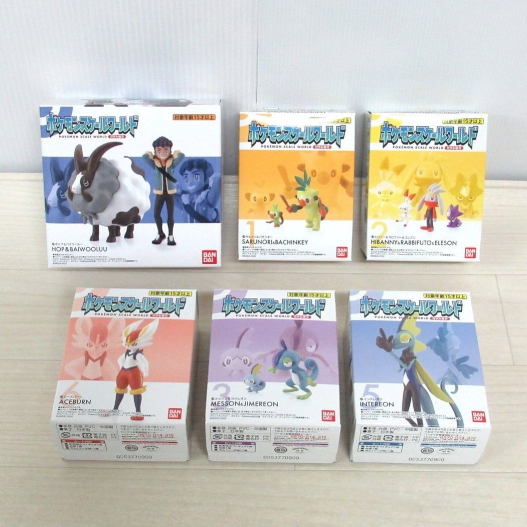 ガラル地方のポケモンスケールワールド