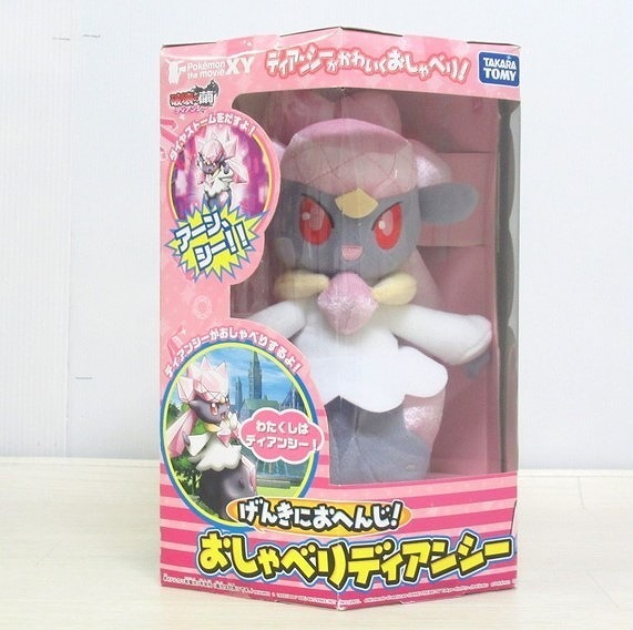 タカラトミー げんきにおへんじ! おしゃべりディアンシー ポケモンXY