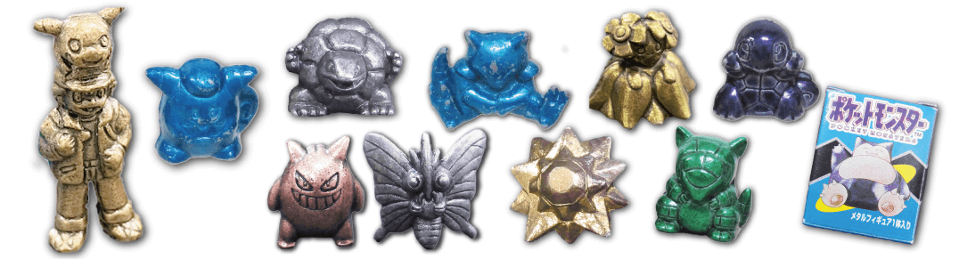 ポケモンメタルコレクション買取|ポケモングッズ買取専門店 ポケモンメタルコレクション買取|ポケモングッズ買取専門店