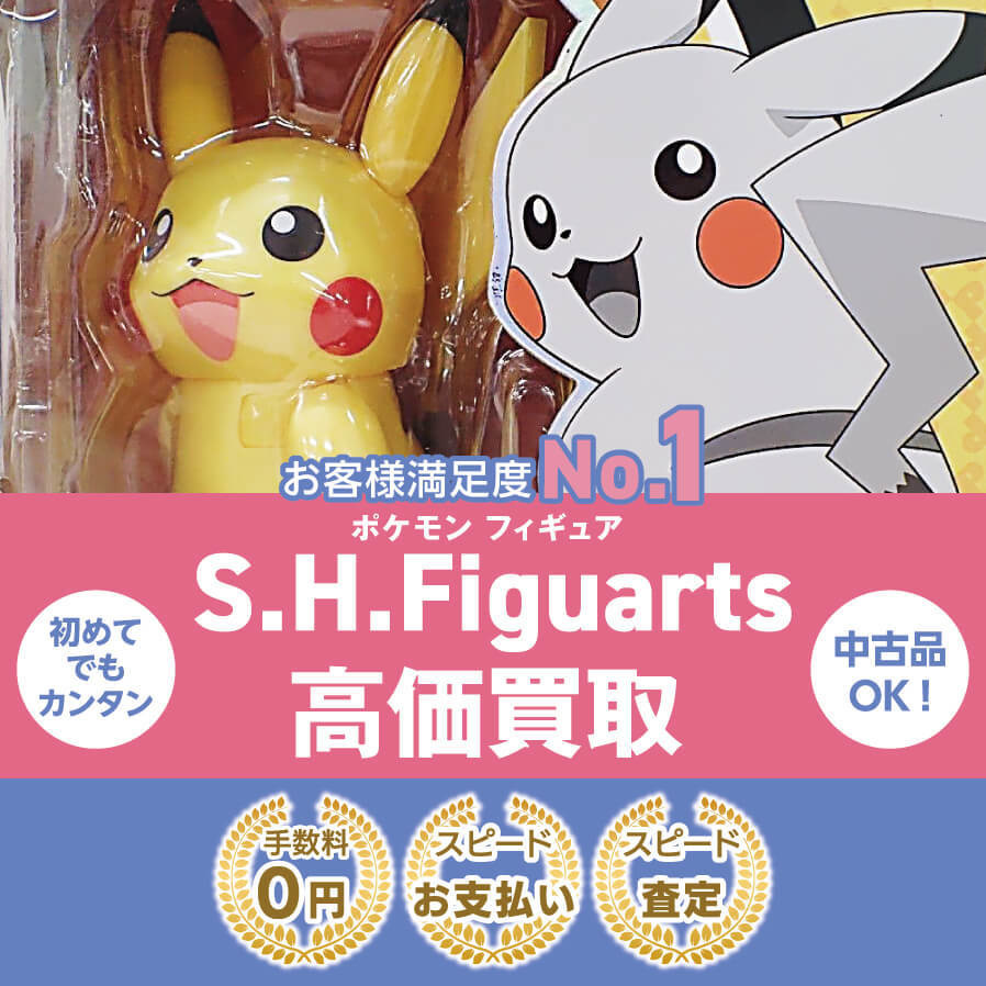 ポケモンフィギュア　S.H.Figuarts　トップバナー　SP