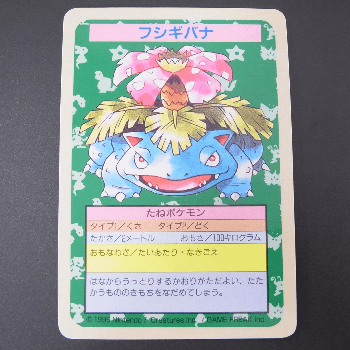 ポンチョを着たピカチュウ（プロモ）  PROMO 231/XY-P  XY/プロモ  115,000円買取