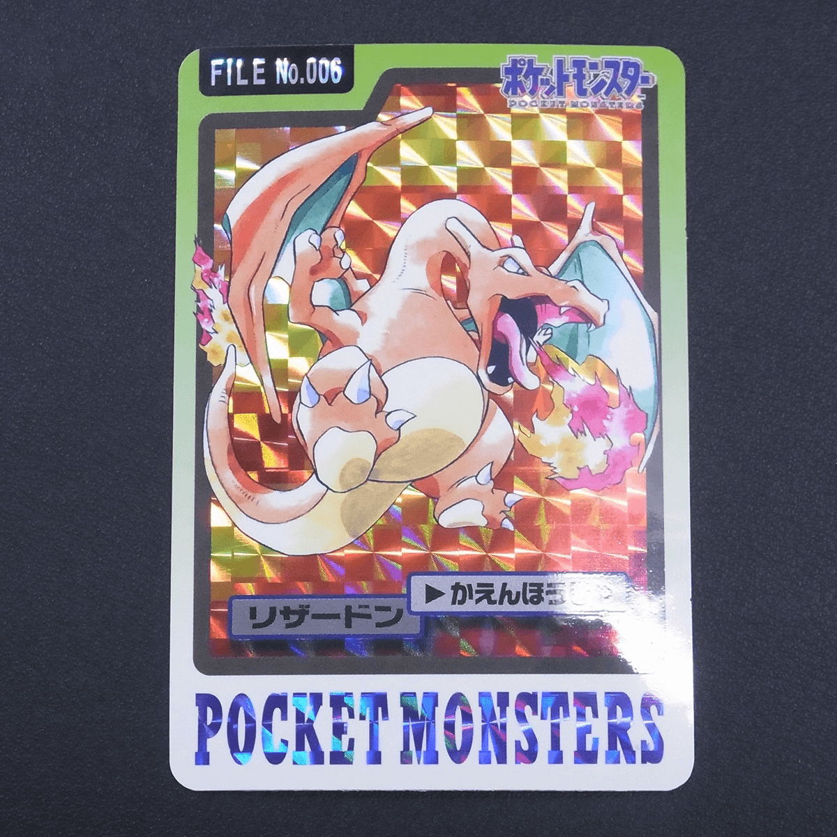 ムンク展 ミミッキュ（プロモ）  PROMO 289/SM-P  サン＆ムーン/プロモ  150,00円買取