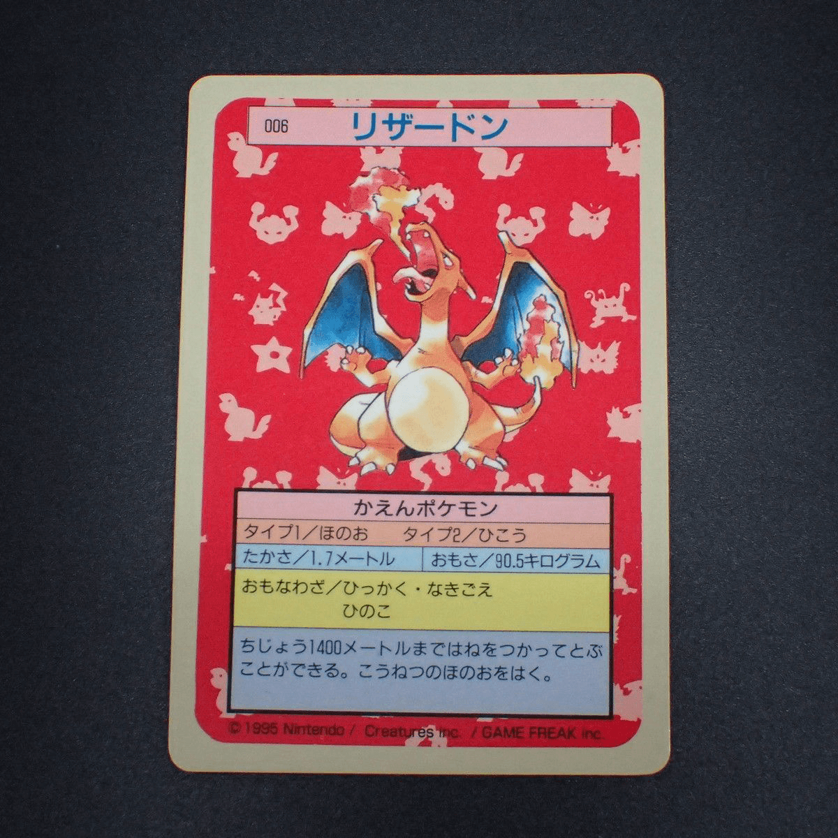 ピカチュウ（UR）  BW1 056/053  BW/ホワイトコレクション  14,400円買取