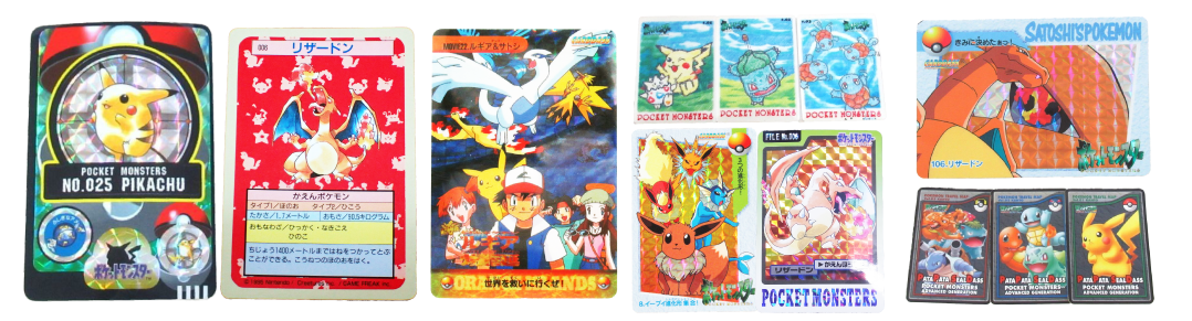 ポケモンカードダス・シールダスの買取りならポケキングにお任せください
