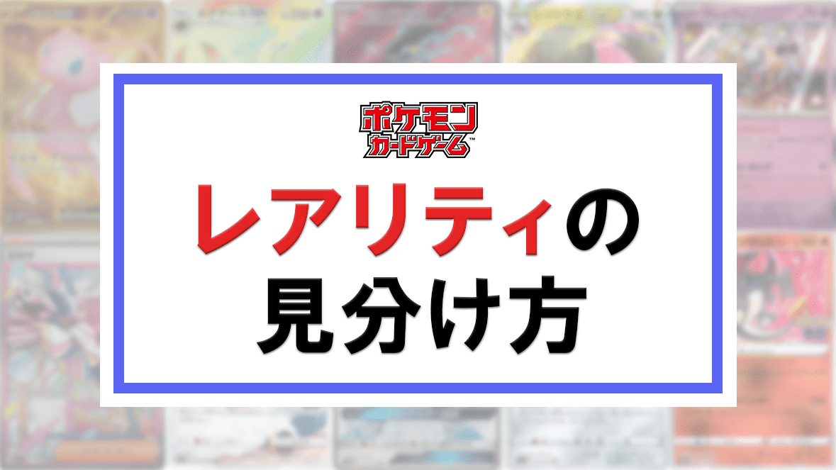 pokemoncard_rerity.png?v= pokemoncard_rerity.png?v=
