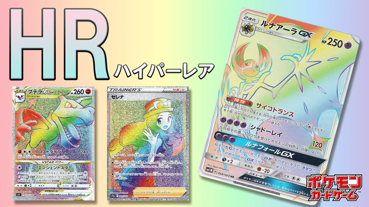 ポケモンカードのレアリティと見分け方|旧裏から最新弾まで解説 ポケモンカードのレアリティと見分け方|旧裏から最新弾まで解説