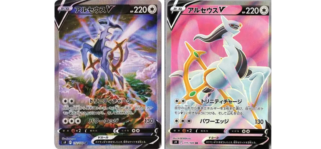 ポケモンカードのレアリティと見分け方|旧裏から最新弾まで解説 ポケモンカードのレアリティと見分け方|旧裏から最新弾まで解説