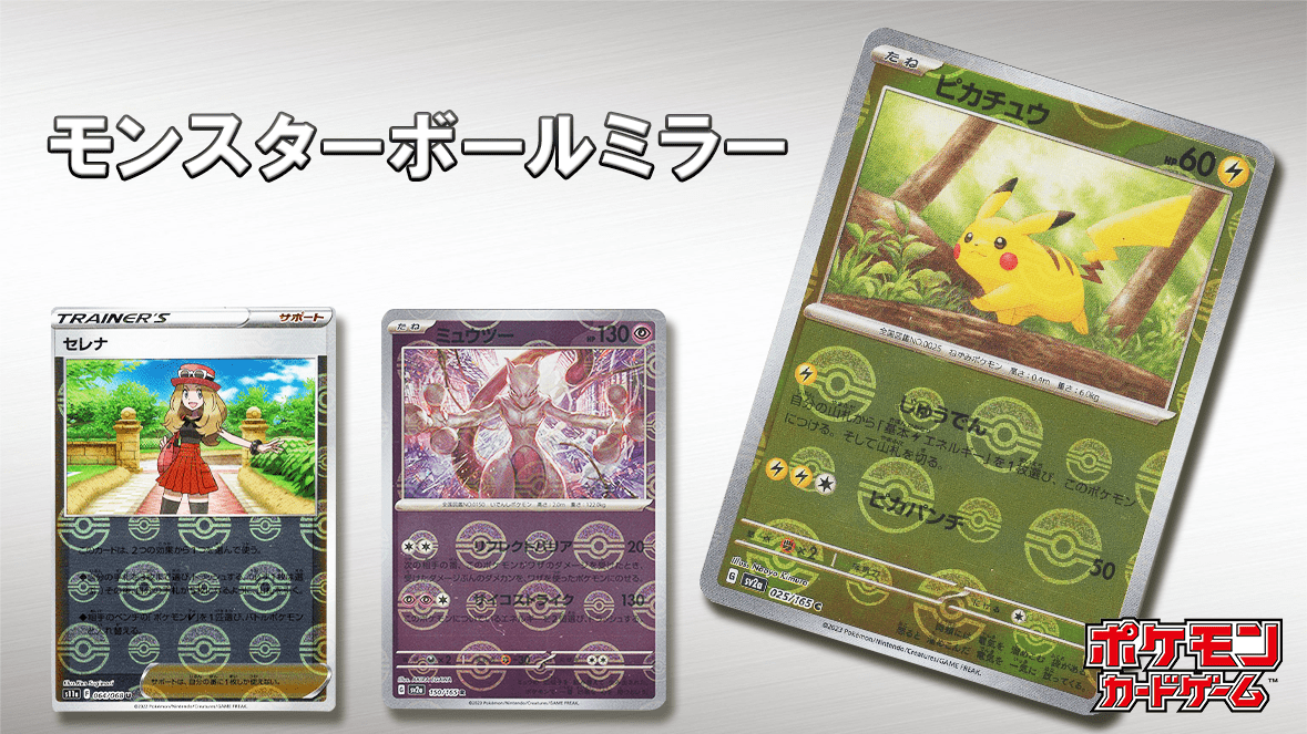 ポケモンカードのレアリティと見分け方|旧裏から最新弾まで解説 ポケモンカードのレアリティと見分け方|旧裏から最新弾まで解説