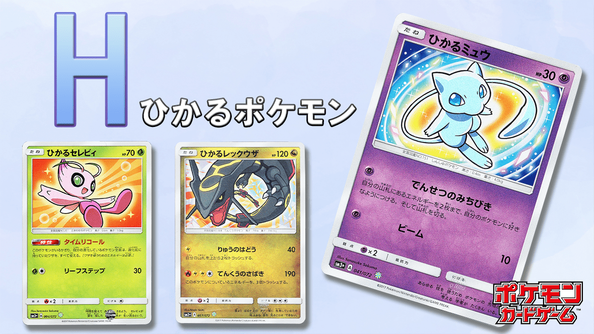 ポケモンカードのレアリティと見分け方|旧裏から最新弾まで解説 ポケモンカードのレアリティと見分け方|旧裏から最新弾まで解説