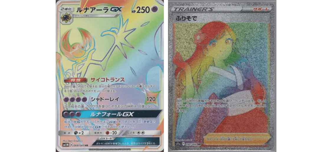 ポケモンカードのレアリティと見分け方|旧裏から最新弾まで解説 ポケモンカードのレアリティと見分け方|旧裏から最新弾まで解説