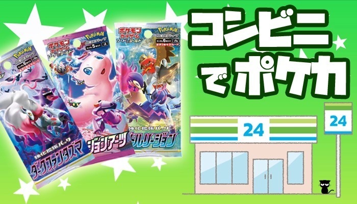 ポケモンカード_エネルギーの種類_トップバナー