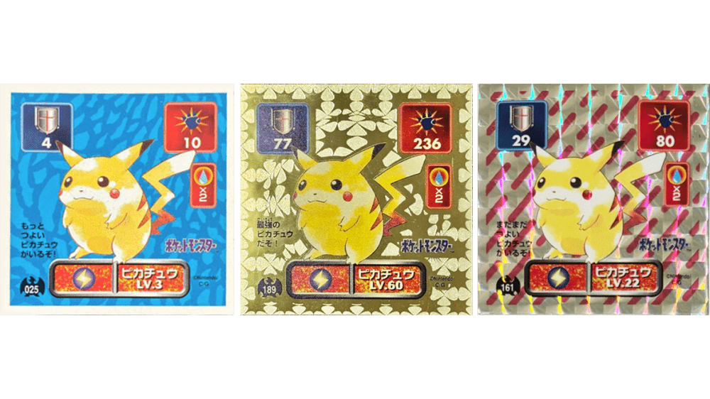 ポケモン最強シール烈伝の高価買取ガイド~アマダの高額シールも紹介~ ポケモン最強シール烈伝の高価買取ガイド~アマダの高額シールも紹介~